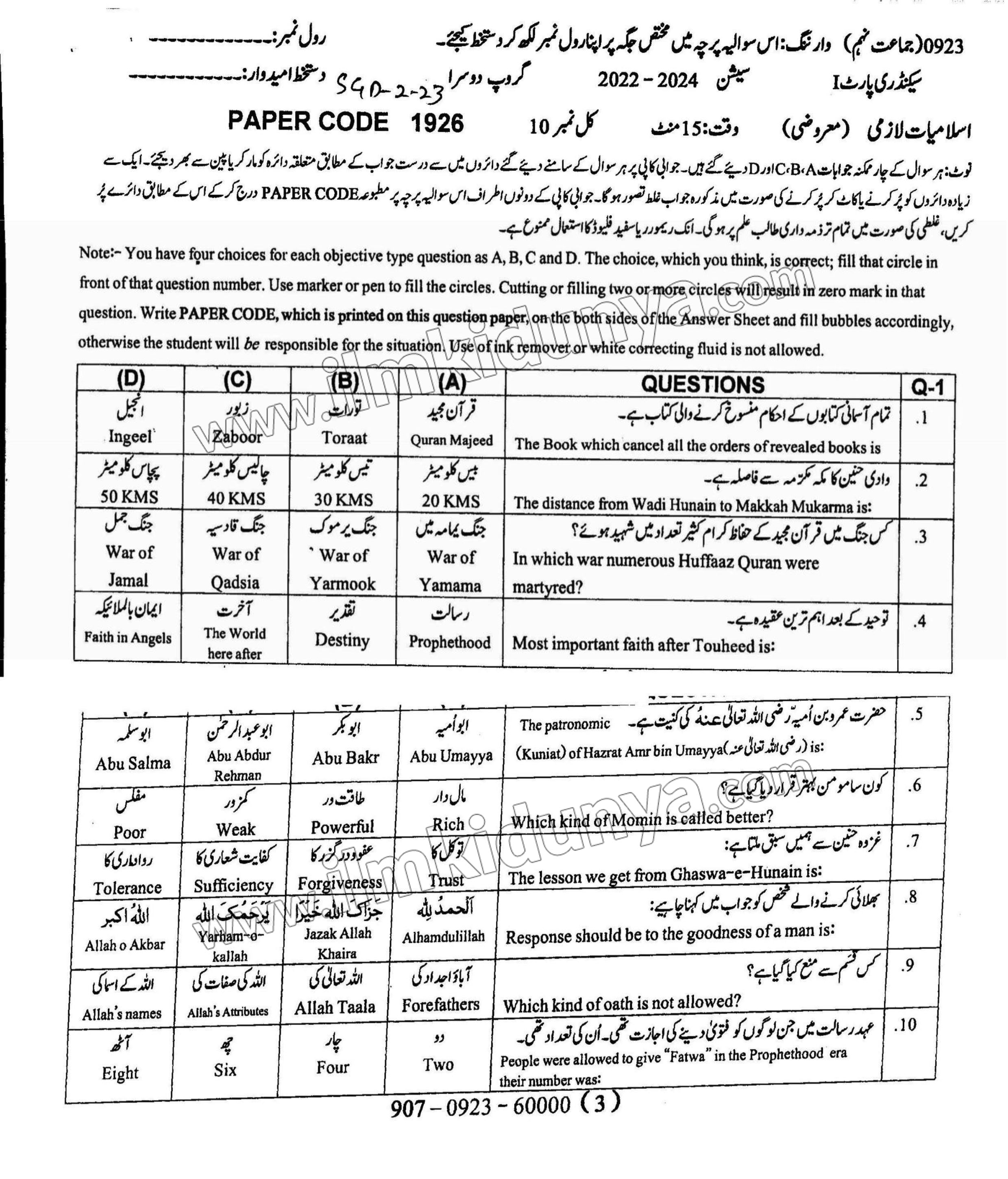 Paper Image